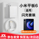 小米（MI）適配原裝小米平板6充電器33W閃充67W快充120W充電頭6spro套裝6max手機充電器快充專用充電線閃充頭 67W套餐快充頭+1米線 XM