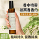 被窩香薰噴霧空氣清新劑被單床上被子祛味持久留香除臭味 白茶與巖蘭草200ml 1瓶裝