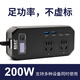 藍科車(chē)仆汽車(chē)逆變器12V/24V轉220V升變壓器多功能USB車(chē)載電源轉換器通用 12V/24V轉220V通用【200W】