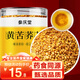 參慶堂 黃苦蕎茶500g 四川大涼山黃金苦蕎茶全胚芽 養(yǎng)生茶