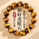 金石靈黃虎眼石手串男女款虎晴石木變石水晶手鏈本命年送男女生生日禮物