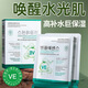 宮佩維生素E積雪草補(bǔ)水保濕修護(hù)面膜10片舒緩肌膚屏障泛紅金榜第1名女