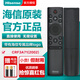 海信電視遙控器原裝CRF3A71(2002)HZ55/U79E/55/65A77E/65E7GE5G CRF3A71(2002) 原廠原裝