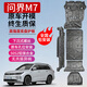 修厲新款A(yù)ITO問界M7發(fā)動機下護板M5EV增程/M9全系電池電機底盤M8裝甲 問界M7 Plus/Max/Ultra【5件套】 鋁鎂合金 5系5052鋁鎂合金