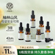 希望樹柚林山風晶石香薰補充液6瓶室內(nèi)香氛精油擴香石無火香薰