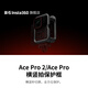 影石（Insta360）Ace Pro 2 / Ace Pro 橫豎拍保護框