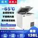 航電超低溫-60度冰柜家商用大容量深冷速凍名貴海鮮金槍魚日料冷凍柜 負80度科研實驗冰箱-40工業(yè)冷柜 -65度138升【800*750*900】mm