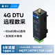 塔石 dtu 4g通信模塊 導(dǎo)軌安裝 rs232/485 無線通訊 物聯(lián)網(wǎng)透傳遠(yuǎn)程查看MQTT數(shù)據(jù)上傳 TAS892G 892G-D帶天線 含5年流量100M/月