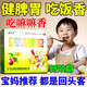 小兒健脾化積食調(diào)理兒童脾胃虛弱去內(nèi)熱口臭健脾消食孩子寶寶不愛吃飯胃口差消化不良健兒消食口服液 1盒裝
