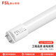  FSL佛山照明T8LED燈管長(zhǎng)條節(jié)能日光燈光管1.2米40W 白光（6500K）