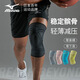 美津濃（MIZUNO） 運動(dòng)護膝男女保暖護腿籃球羽毛球跑步登山健身運動(dòng)護具髕骨帶 黑色【有防滑條】(兩只裝) XL