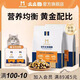 么么獸貓糧凍干雙拼全面營(yíng)養(yǎng) 幼貓成貓主糧全價(jià)糧 全階段通用型 到手2袋6斤20%人選擇