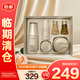 蘇秘37°蘊微煥活系列6件套（144ml）【臨期清倉】