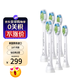 飛利浦（PHILIPS）電動(dòng)牙刷刷頭 鉆石亮白型刷頭W2 HX6063/67海外版 6支裝 白色 適配鉆石3系、5系、9系