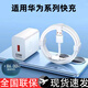 雄晟適用華為充電器超級快充正品榮耀快充數(shù)據(jù)線120W華為充電器mate60Pro/p40/p30/50Pro充電頭充電器 1米【套裝】快充頭+快充線