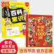【當(dāng)當(dāng) 正版】 中國(guó)文化千千問 漫畫中國(guó)文化1000問 中華文化1000問 滿腹經(jīng)綸 滿腹經(jīng)綸書1分鐘提升你的說話之道 中國(guó)文化常識(shí)要熟知的1000個(gè)歷史常識(shí)中國(guó)傳統(tǒng)文化精華 中國(guó)民間故事 【2冊(cè)】中