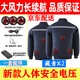 季駱森夏季降溫空調服工人工地工作服帶風(fēng)扇的衣服戶(hù)外防暑充電制冷勞保 藏青2件【全套配件+2W充電寶】 XL 【建議106-125斤】