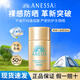 安熱沙防曬安耐曬防曬霜新款智感倍護防護乳液防水防汗 20ml【新款嘗鮮裝】