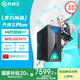 華碩天選X Plus 游戲主機臺式機 國家補貼(i7-14700F RTX4060Ti 8GB顯卡 32G DDR5 1TB SSD)