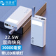 恒源者30000毫安充電寶22.5W超級雙向快充照明燈耐用大容量戶外直播露營騎手移動電源適用于蘋果華為小米 經(jīng)典白【30000毫安+照明燈】 【3C認(rèn)證/一年質(zhì)保】22.5W超級快充