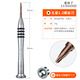 鹿仙子 適用于蘋(píng)果iphone安卓拆機工具套裝手機專(zhuān)用維修五星Y型螺絲刀 五星1.2（拆蘋(píng)果筆記本底部）