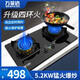 萬(wàn)菲達四環(huán)猛火灶燃氣灶具定時(shí)雙灶臺嵌兩用天然氣液化氣 液化氣 拉絲不銹鋼面板