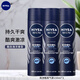 妮維雅（NIVEA）止汗噴霧腋下止汗抑汗爽身氣霧清新干爽留香居家運動(dòng)工作必備 【海洋酷爽噴霧150ml*3瓶】