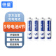 倍量【一件包郵】5號充電電池4節(jié)五號電池600毫安時適用于遙控玩具等