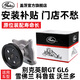 蓋茨gates適配別克英朗GT GL6雪佛蘭科魯茲沃蘭多原廠發(fā)動機冷卻水泵 GWP4173