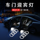 巫記奧迪專(zhuān)用車(chē)門(mén)迎賓燈A6A4A7LQ3Q7A5Q5A8L車(chē)門(mén)無(wú)損改裝飾氛圍投影燈 升級款【奧迪白標】一對裝 全系【奧迪A6L】高清升級款