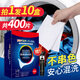 香馜納米防串染色母片洗衣片 洗衣機(jī)防混洗染色片吸色片40片/盒家庭裝 400片 10盒 【推薦】