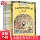 小貓鮑里斯和朋友們4~9歲（套裝全8冊）亞馬遜5星暢銷(xiāo)書(shū)，提高孩子語(yǔ)言表達能力，社交能力，自主思維能力
