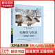 【正版包郵】生物學(xué)與生活 第10版 修訂版 特麗莎 奧德斯克 布魯斯E布耶斯 著 電子工業(yè)出版社 生物科學(xué) 新華書店旗艦店科學(xué)與自然圖書書籍 圖書