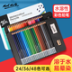 蒙瑪特彩鉛筆水溶性彩色鉛筆手繪鉛筆套裝禮盒兒童初學(xué)者水溶性彩鉛24色【精裝鐵盒】MPN0151