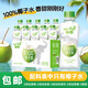 椰泰輕上椰子水天然電解質(zhì)新鮮椰青東南亞椰子水245ml*10瓶