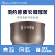 美的電飯煲內(nèi)膽鉉鋼厚釜原廠配件內(nèi)鍋電飯鍋玄鋼厚釜內(nèi)鍋5L 鉉鋼厚釜5L MY-YL50P602【送飯勺】