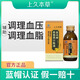 上久本草上久本草麻菊草口服液金漢牌 調節(jié)血壓血脂頭暈頭痛胸悶可搭正品 4瓶【鞏固裝】