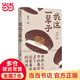 我這一輩子（老舍經(jīng)典作品）老舍中篇小說(shuō)代表作