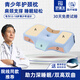 好醫(yī)生記憶棉護(hù)頸枕兒童枕頭青少年成人護(hù)脊頸椎枕四季通用學(xué)生深睡眠枕 H12【適齡12-18】高7-9cm/ 天空藍(lán)