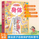 我們的身體立體書 那么大兒童3d立體書繪本3-6-9-12歲+寶寶生理啟蒙認(rèn)知立體翻翻書洞洞書幼兒園人體認(rèn)知百科書益智早教生日節(jié)日禮物女孩男孩
