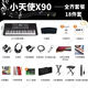 小天使X90電子琴彩色屏幕中文面板充電多功能初學(xué)成人教學(xué)中老年演奏款 小天使X90+無(wú)線(xiàn)話(huà)筒+琴架+琴凳