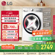 LG小旋風(fēng)系列 超薄滾筒洗衣機(jī)全自動 家用洗衣機(jī)10公斤大容量直驅(qū)變頻 國家補(bǔ)貼以舊換新FCW10Y4WA
