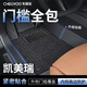 車(chē)麗友專(zhuān)用于豐田凱美瑞腳墊tpe全包圍包門(mén)檻26款九八七六代混動(dòng)汽車(chē) TPE腳墊【全包門(mén)檻】+美尼斯黑 第8代凱美瑞燃油(18-23款）