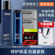 歐萊雅（LOREAL）男士套裝青春肌源支撐瓶面部護膚品A醇補水化妝品套裝禮物 水乳4件套