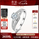 喜鉆七夕禮物鉑金時尚4爪鉆石戒指女求婚結(jié)婚鉆戒時尚群鑲婚戒送女友 鉑金共1.20克拉H色(100+20)