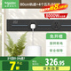 施耐德電氣 明裝軌道插座套裝 可移動墻壁插座壁掛式0.8米軌道+4個五孔 黑色