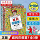 【新華書(shū)店】迷宮大偵探皮埃爾全3冊套裝 威利在哪里 守護天空之城的迷宮蛋 3-6-8-10歲 8開(kāi)精裝 益智游戲書(shū)兒童繪本 專(zhuān)注力觀(guān)察力記憶力啟蒙認知玩具書(shū) 視覺(jué)發(fā)現游戲雙語(yǔ) 浪花朵朵 【威利在哪里】