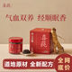 喜莼玉靈膏純補(bǔ)氣血東京營自姜棗膏西洋參暖參膏姜茶枸杞阿膠暖參 喜莼西洋參玉靈膏[1瓶/嘗嘗鮮]