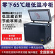 捷盛家用超低溫冰柜零下-60度小型臥式深冷柜商用小冰箱-40金槍魚(yú)海鮮存儲柜多容量溫度-65度210升家用款（-25度到-65度 210升