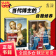 【當(dāng)當(dāng)正版包郵】色彩+圖像（2冊）：顏色如何改變我們的視覺，從文藝復(fù)興到社交媒體，佛羅倫薩美術(shù)學(xué)院入學(xué)考試推薦用書！